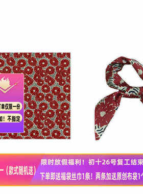 新复古调调～Flora秋冬怀旧氛围感红色花朵印花小方巾丝巾小领巾