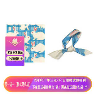 蓝呼呼小兔叽~Flora水彩蓝格子萌宠动物印花可爱小方巾丝巾头巾