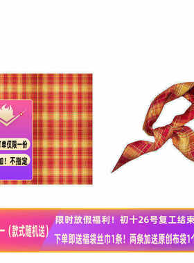 一颗橘，热烈且灿烂～Flora元气少女橙红色格纹复古韩版方巾丝巾
