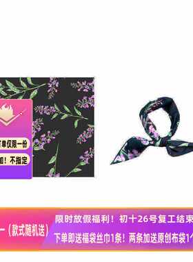Flora复古文艺森系少女紫色植物花卉印花深色韩版方巾丝巾小领巾