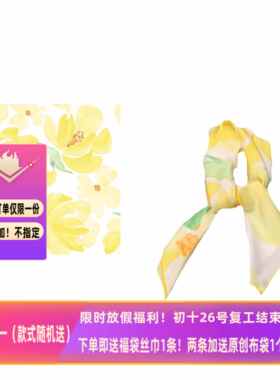Flora法式春天里的温柔淡黄色花朵韩版方巾丝巾文艺清新装饰领巾
