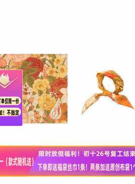 初秋渐浓～Flora森系花朵植物花卉小众复古韩版方巾丝巾领巾头巾