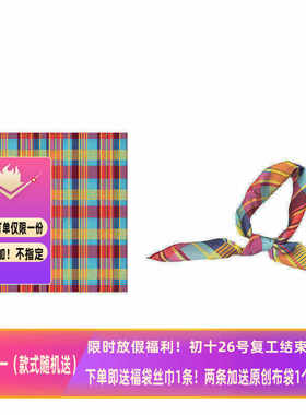 Flora复古多彩撞色几何图案条纹格纹秋冬男女百搭小方巾丝巾领巾