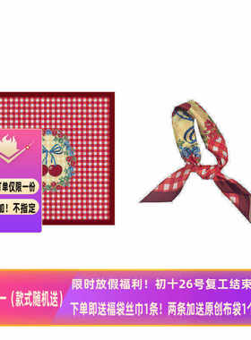 樱桃小花环～Flora法式田园风复古红边框格纹少女小方巾丝巾头巾