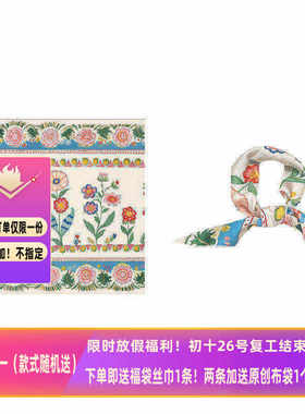 格格出逃～Flora粉色花朵清新蓝色边印花复古少女小方巾丝巾领巾