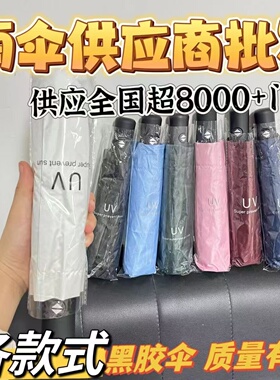 批发八骨轻便自动水果雨伞批发折叠三折小众遮阳伞晴雨耐用伞清仓