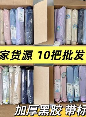 批发10把批发厂家手动款uv伞遮阳伞反向折叠晴雨伞手动太阳伞成人