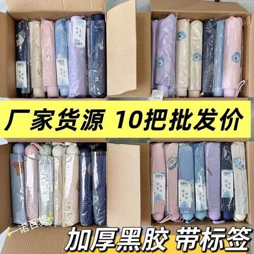 批发10把批发厂家手动款uv伞遮阳伞反向折叠晴雨伞手动太阳伞成人