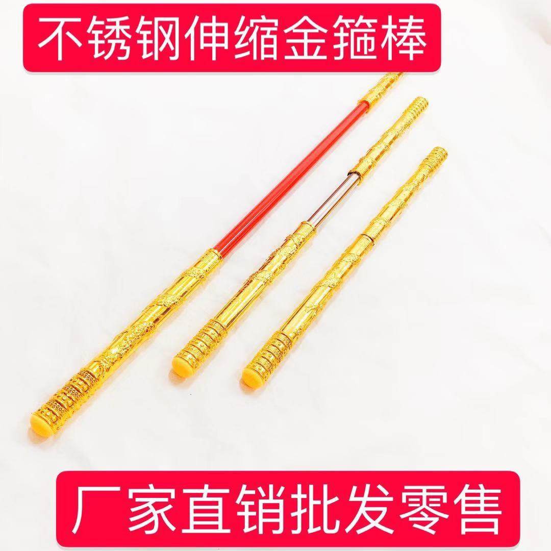 孙悟空玩具伸缩不锈钢如意金箍棒批發旅游景区十元店热卖玩具包邮|msdalam kategori Toy/bayi/teka-teki/blok bangunan/model, sukan luar/Leisure/Mainan tradisional, Lain mainan rekreasi luar - dari Buy2taobao.com untuk memberikan perkhidmatan ejen Taobao profesional membeli