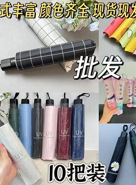 八骨十骨男女士雨伞加大家用折叠伞双人雨伞厂家直销礼品伞批发