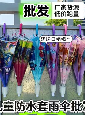 儿童雨伞安全童幼儿园小孩小学生上学晴雨两用伞厂家直销批发定制