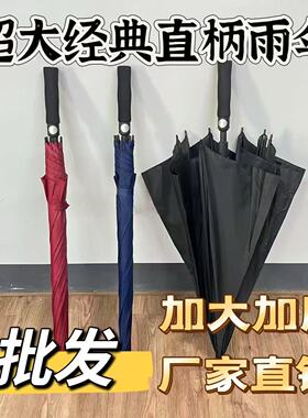 雨伞定制LOGO奔驰车标伞劳斯莱斯长柄伞商务雨伞礼品广告高尔夫伞