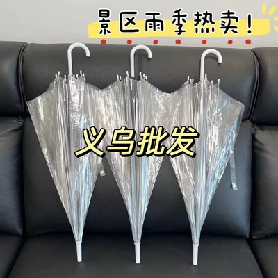 批发透明雨伞景区地铁站车站爆卖8骨网红拍照雨伞轻便好看便宜