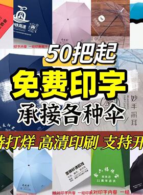 定制广告伞印字印logo折叠商务手动晴雨两用三折防晒遮阳雨伞批发