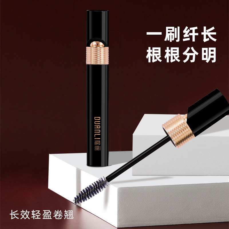 端丽浓密纤长卷翘睫毛膏防水防汗持久不晕染持妆拉长睫毛定型正品