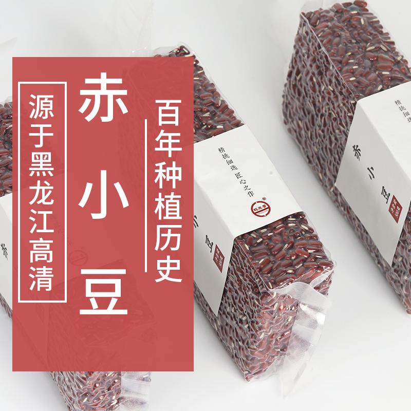 鹤来赤小豆农家自产香500g/袋长粒红真空包装黑龙江产新赤小豆,粮油调味/速食/干货/烘焙,红豆,淘宝优惠券,粉丝福利购,淘宝优惠卷