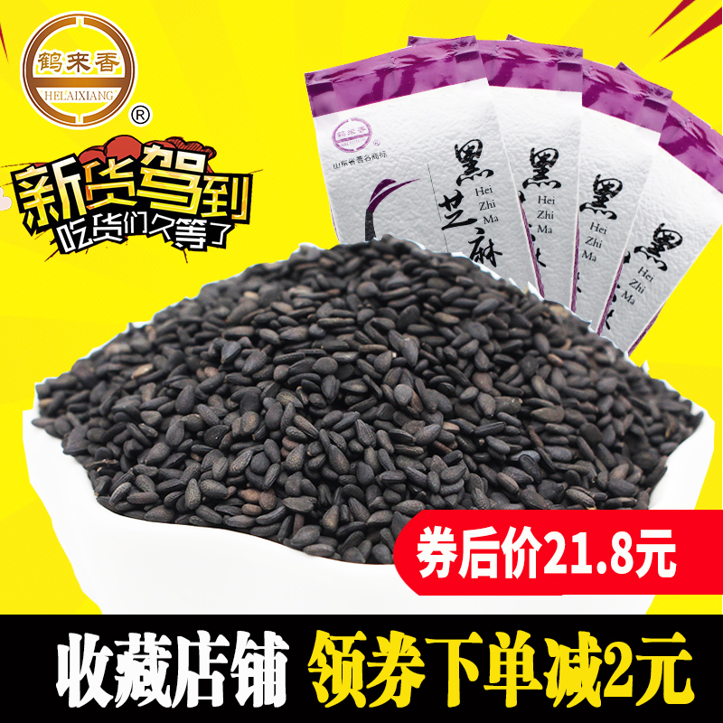 ÉúºÚÖ¥Âé250g*4´ü¹²1000gÅ©¼ÒлõÎÞȾɫ×Ô²úÎå¹ÈÔÓÁ¸2½ïÒ»¼þ°üÓÊ