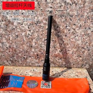 适用名古屋NA-774拉杆天线增益UV双段伸缩折叠拉杆适配宝锋泉盛等