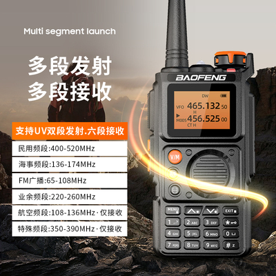 新款对讲机宝峰UVK6无线电宝锋车队自驾游车载手台UV5R户外无人区