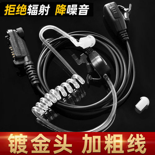 适用海能达数字对讲机Hytera X1P X1EX1 PD600 PD680空气导管耳机