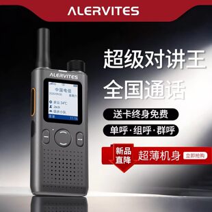 宝锋全国对讲机AT1户外5000公里公网插卡手台车队运输5g小型远距