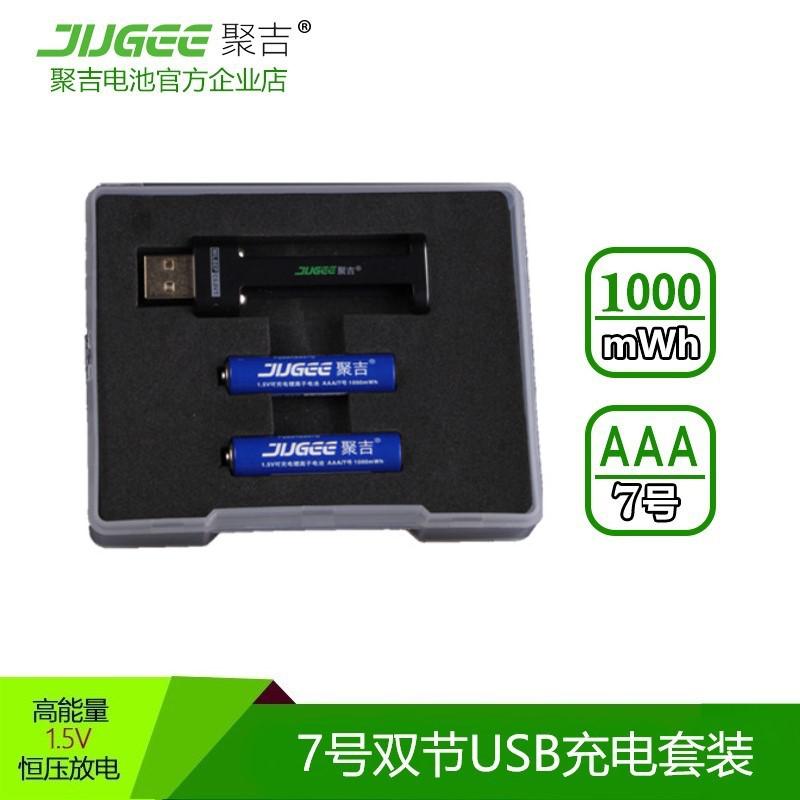 ¾Û¼ª 1.5Vï®µç³Ø 7ºÅ ¿É³äµçï®Àë×Óµç³Ø AAA USB¶þ½Ú³äµçÌ××°