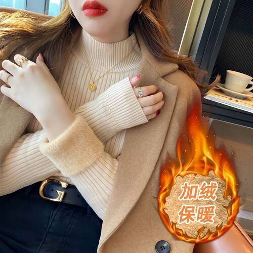 加绒毛衣女冬加厚一体绒内搭半高领打底衫2024秋冬新款高级感上衣