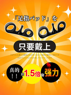 日本矫正腿型大山日式 足趾环矫正O型腿脚趾环瘦脚神器pro加强版