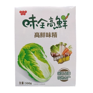 台湾味全高鲜味精添加蔬果精华全素食纯果蔬菜提炼鸡精调味料进口