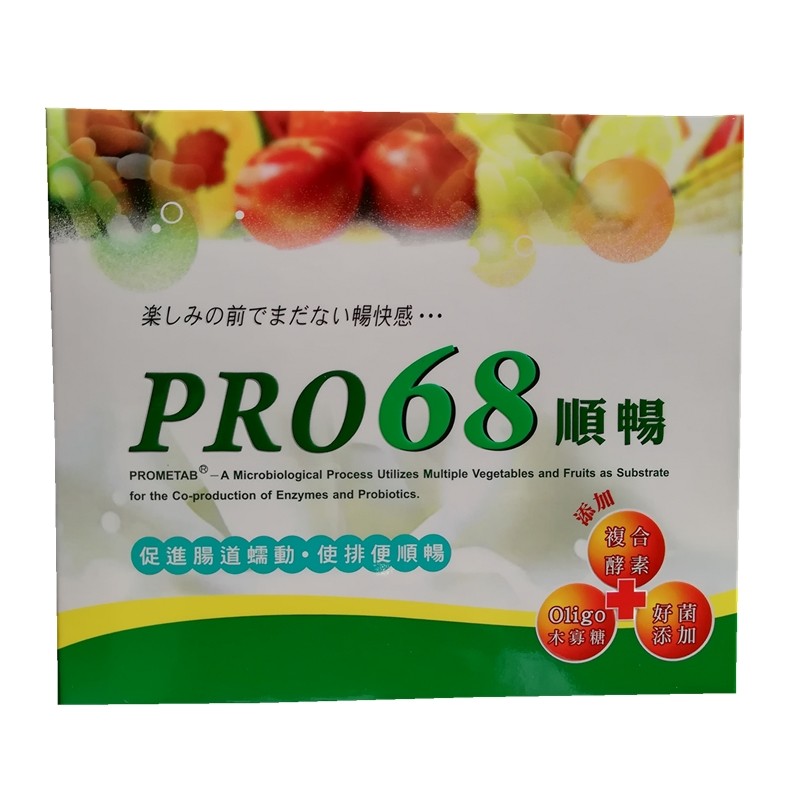 台湾PRO68顺畅酵素益生菌果蔬酵素乳酸菌粉剂正品代购直邮
