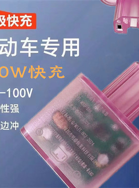 120W电动车手机充电器USB转换器 36伏48伏72伏100V快充车载充电器