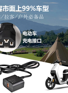 超级快充闪充电动车手机充电器usb转换器36V48v60v72伏100V通用型