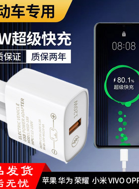 新升级120W超级快充电动车手机充电器usb转换器48V60V72V100V通用
