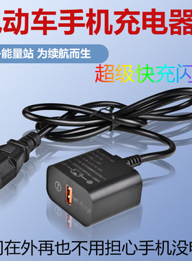 超级快充闪充电动车手机充电器usb转换器36V48v60v72伏100V通用型