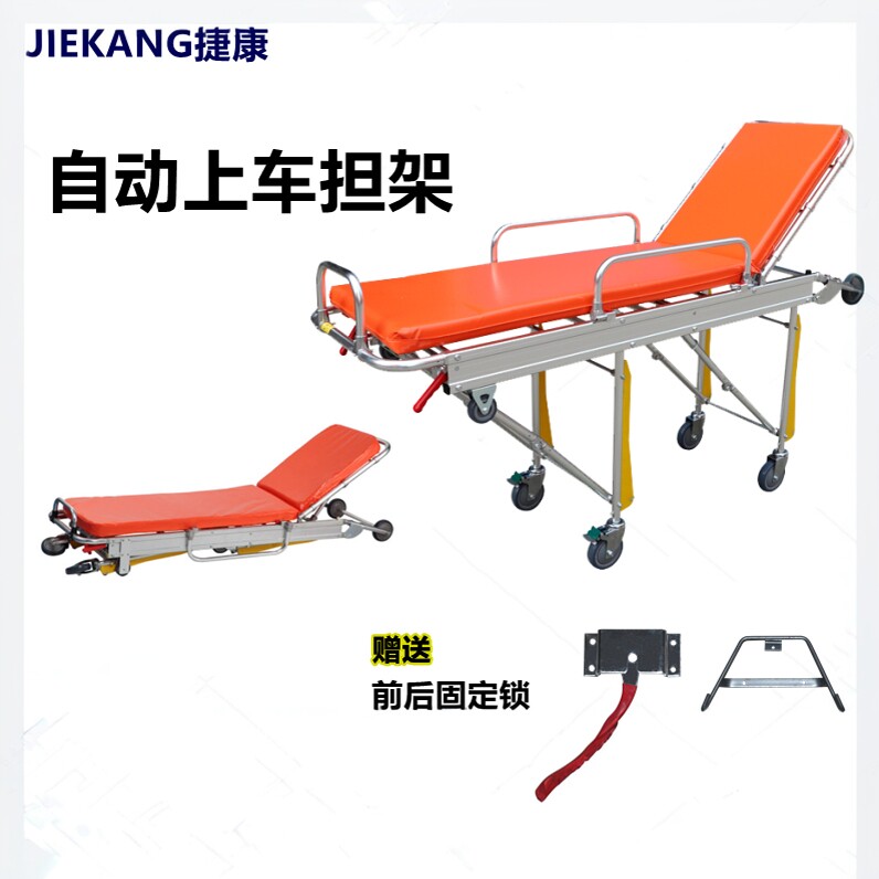 捷康医用铝合金救护车担架床自动上车急救多功能折叠医院120推车