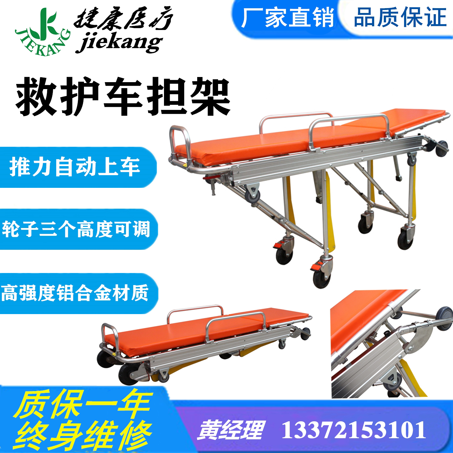 救护车担架医用上车折叠多功能