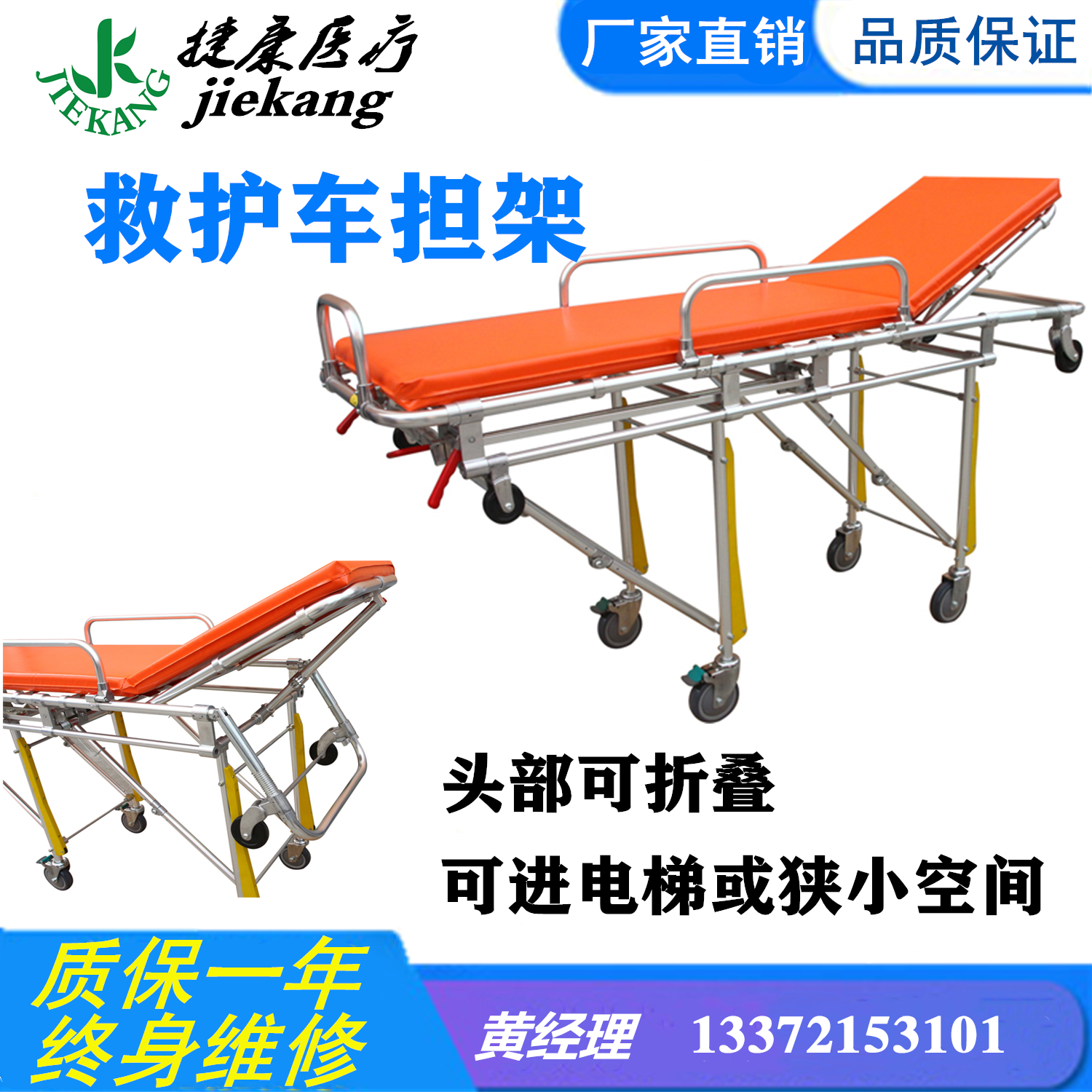 救护车担架自动上车担架急救120电梯担架医院救援担架推车医用