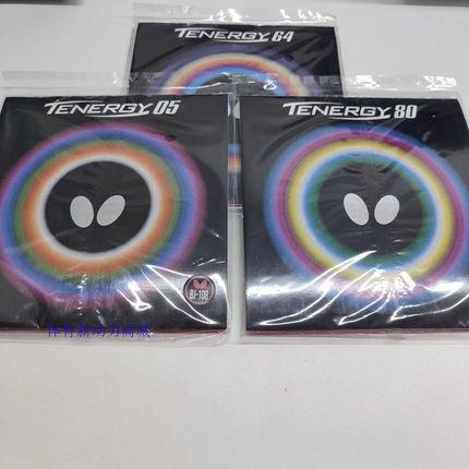 新包装 蝴蝶大巴T05 T64 T80 专业反胶套胶乒乓球拍胶皮包邮