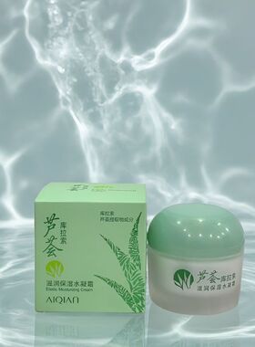 爱倩库拉索芦荟补水保湿乳液