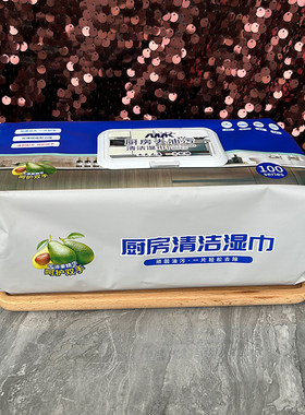 去油去污家用油烟机清洁强力湿巾