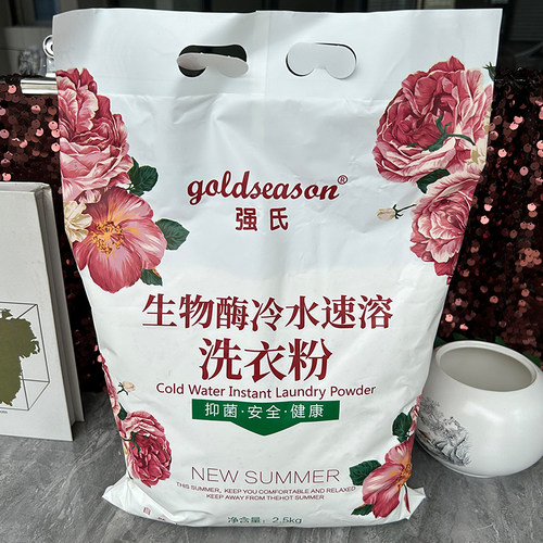 强氏生物酶冷水速溶洗衣粉抑菌