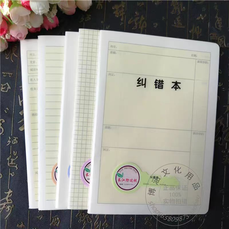 包邮长江透明PP防近视练习本学生缝线米黄纸护眼本侧翻16Ｋ笔记本