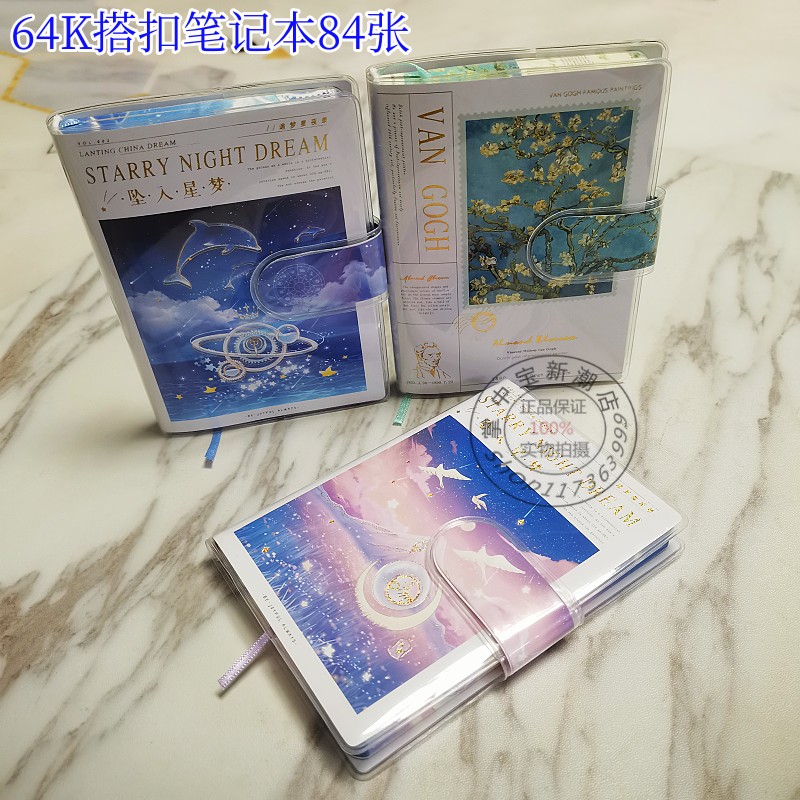 胶套记事本64K胶装笔记本图片