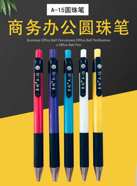 卓创1.0mm按动式圆珠笔蓝色伸缩原子笔24支中油笔老式自动原珠笔