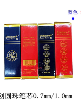 卓创100支圆珠笔芯0.7mm蓝色红色学生用原子笔1.0mm红色改错笔芯