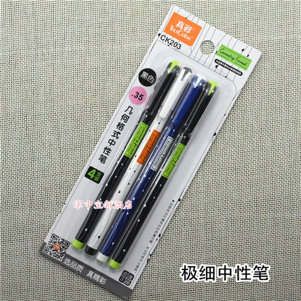 正品真彩几何格式中性笔针管型学生水笔黑色碳素笔细笔芯 0.35mm