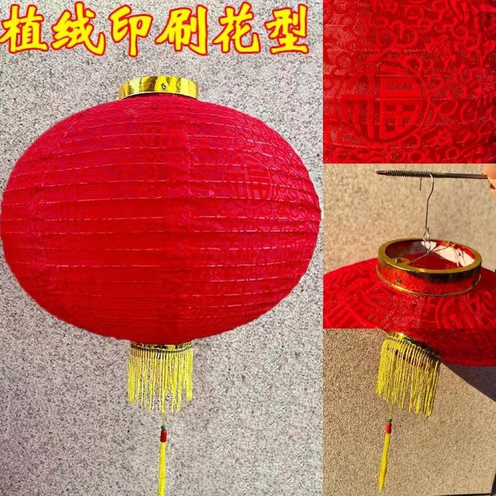 新年新春元旦红色福字传统灯笼植绒拉丝圆形广告防水绸布钢丝骨架