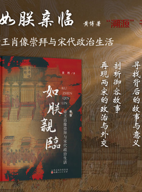 如朕亲临黄博著宋史包邮