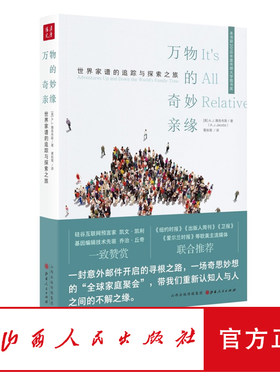 重新认知人与人之间的不解之缘