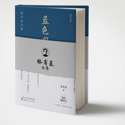 骆宾基童话民间故事中国当代